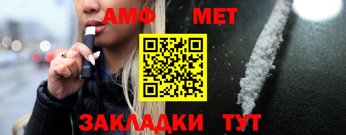 Алапаевск  АМФЕТАМИН VHQ  АМФ  Вход с VPN 