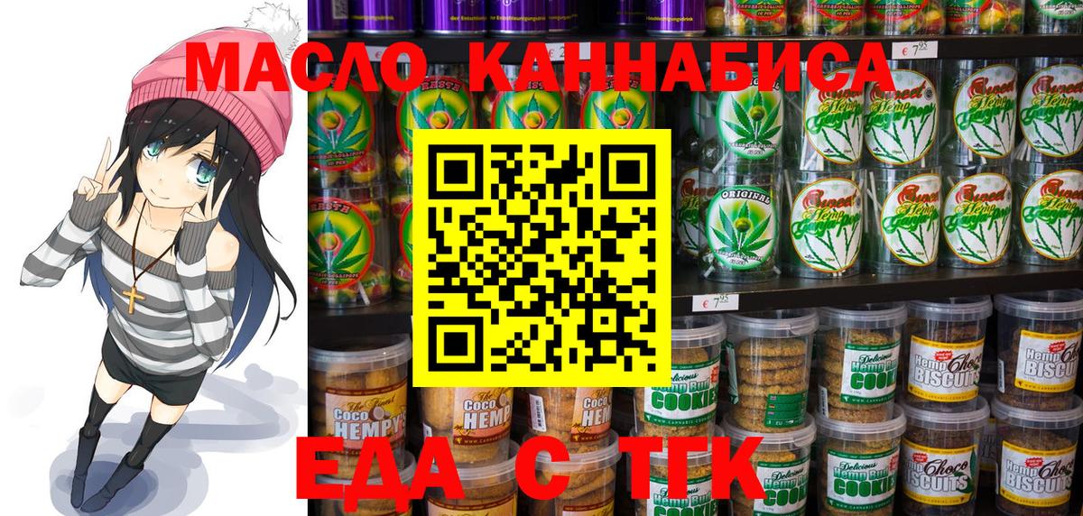 Cannafood конопля  Вход с VPN  Алапаевск 