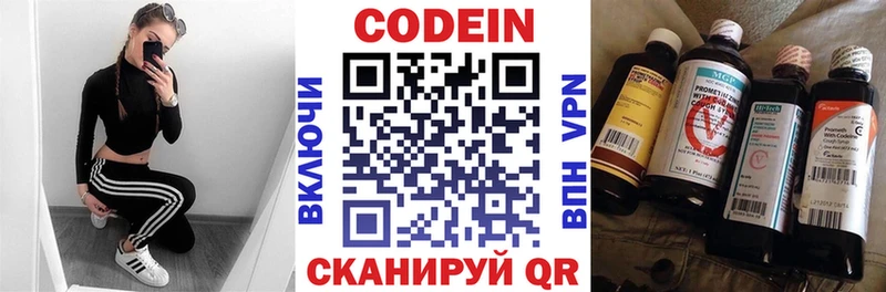 что такое   дарк нет состав  Codein Purple Drank  Алапаевск 