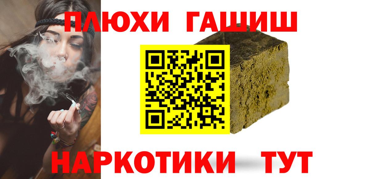 Гашиш убойный  Вход с VPN  Алапаевск  ГАШИШ VHQ 