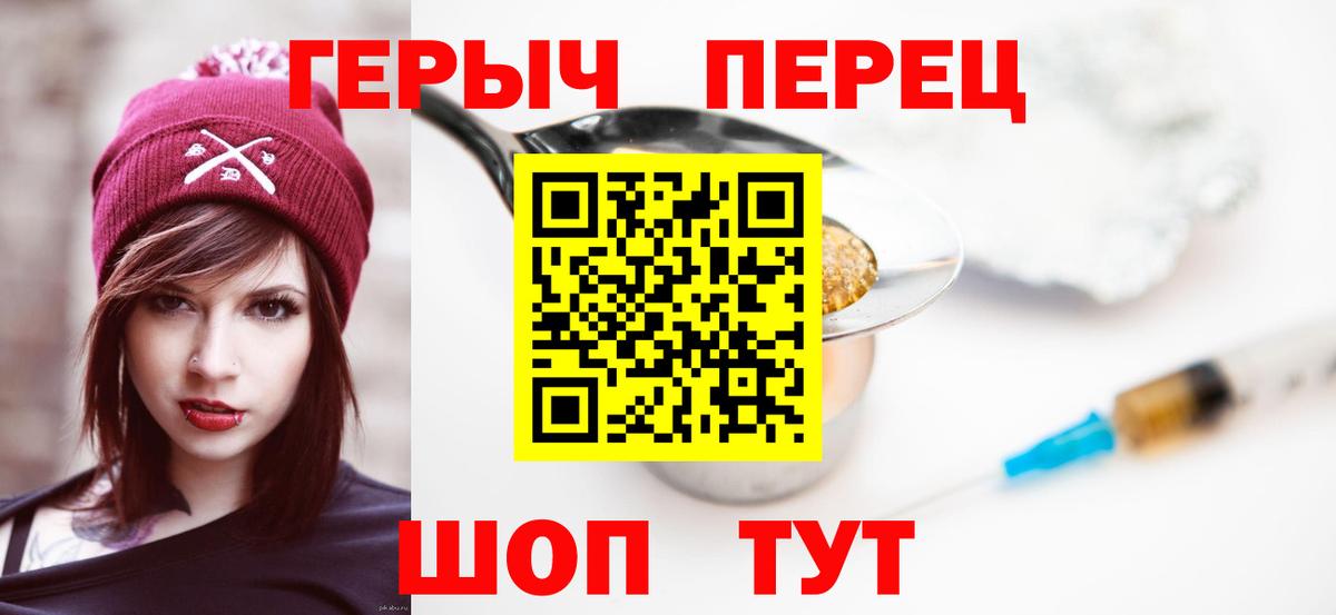 ГЕРОИН белый  Героин  Алапаевск  Вход с VPN 
