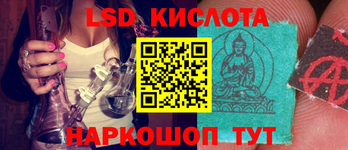 LSD-25 экстази кислота  LSD-25 экстази ecstasy  Алапаевск  Вход с VPN 