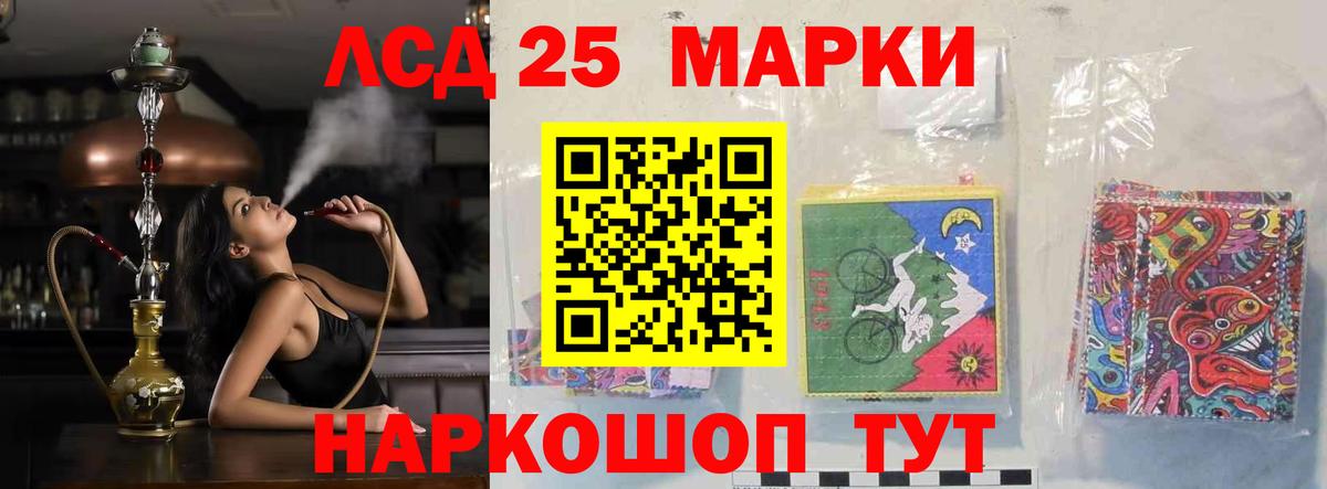 LSD-25 экстази ecstasy Алапаевск