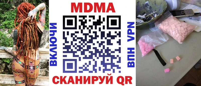 MDMA crystal  купить  цена  Алапаевск 