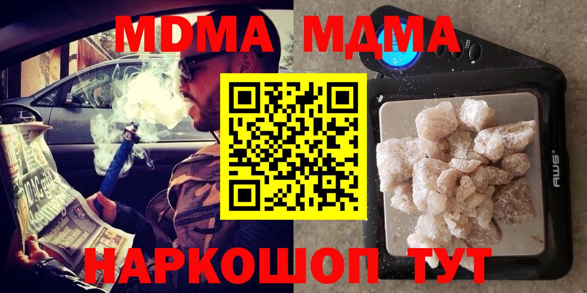 Алапаевск  MDMA VHQ  МДМА  Вход с VPN  MDMA молли 