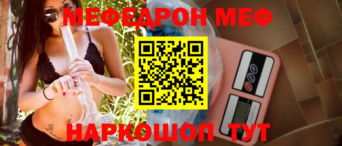 даркнет сайт  Меф  МЕФ  Меф кристаллы  Вход с VPN  Алапаевск  МЯУ-МЯУ VHQ 