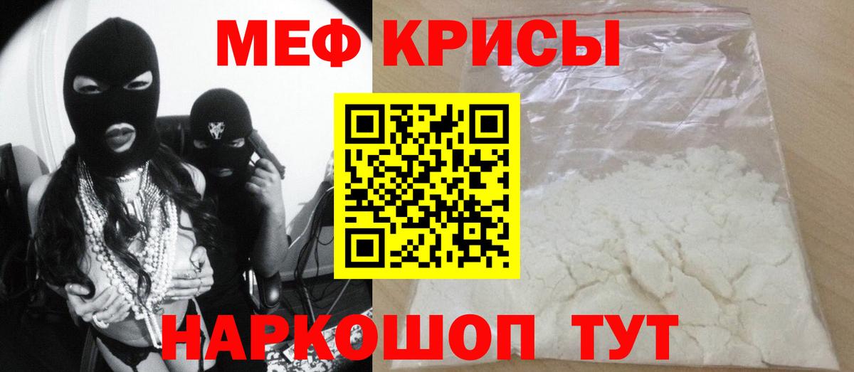 Мефедрон кристаллы Алапаевск