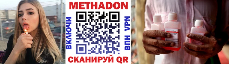 МЕТАДОН мёд  Алапаевск 