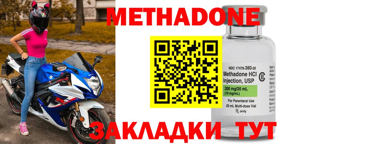 МЕТАДОН мёд  Метадон мёд  Вход с VPN  Алапаевск 