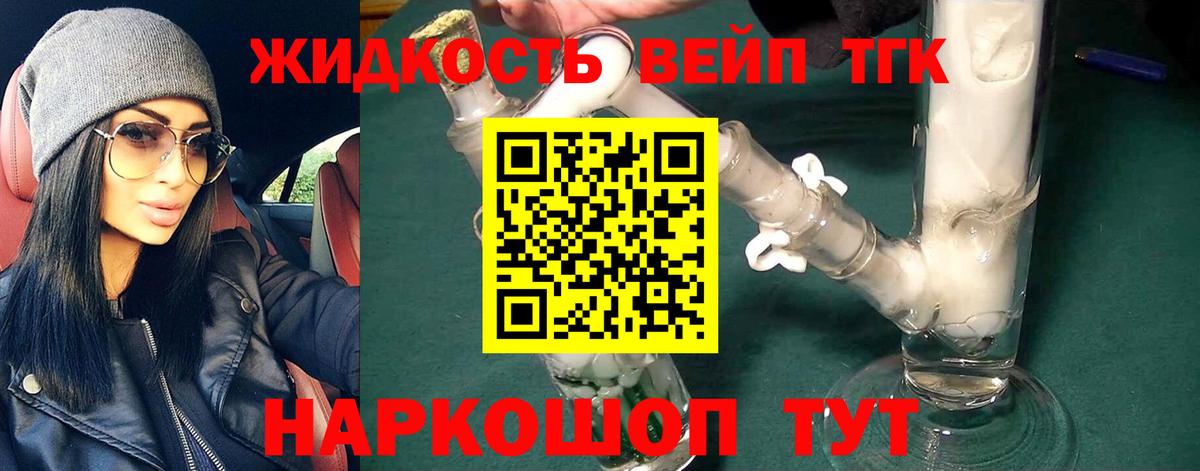 купить   Дистиллят ТГК жижа  Алапаевск  Вход с VPN  Дистиллят ТГК гашишное масло 