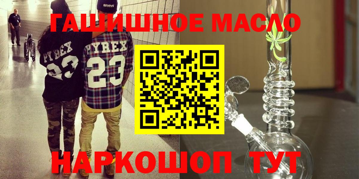 ТГК THC oil Алапаевск